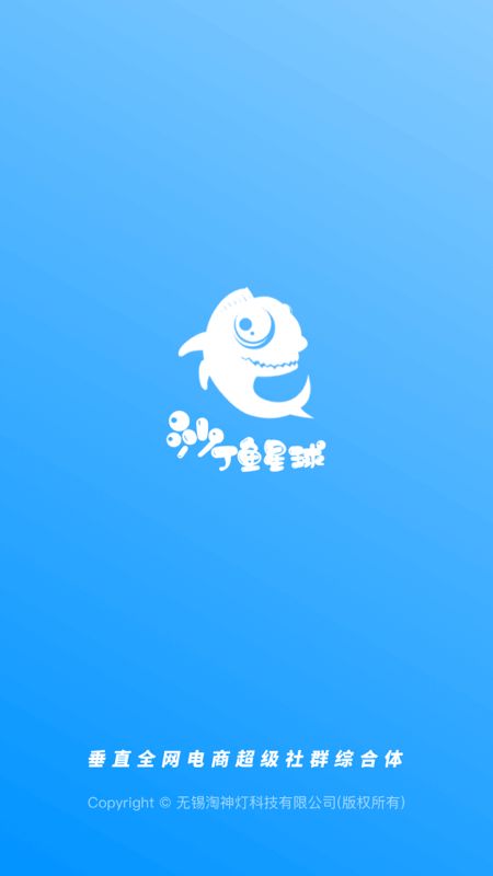钓鱼星球手机版下载 