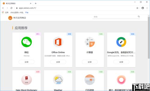 沃浏览器 