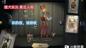 第五人格网易官方版 