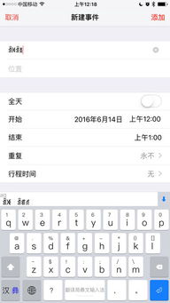 日文输入法下载安装 