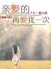妈妈再打我一次 
