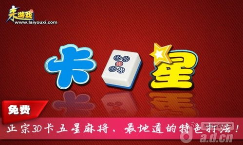 五星小说应用下载 