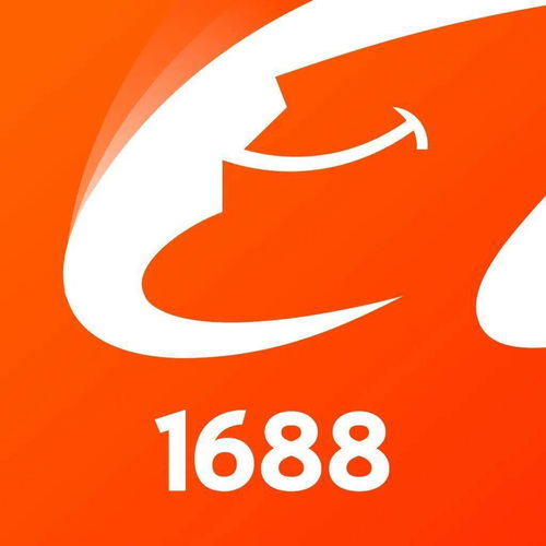 1688批发app官方版下载 