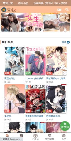 香香漫画app下载 