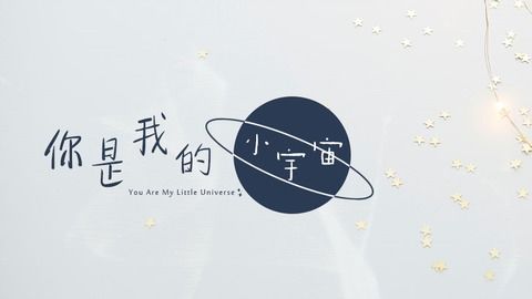 我的小宇宙中文版下载 