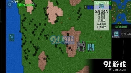 铁锈战争2科技战争内置菜单 