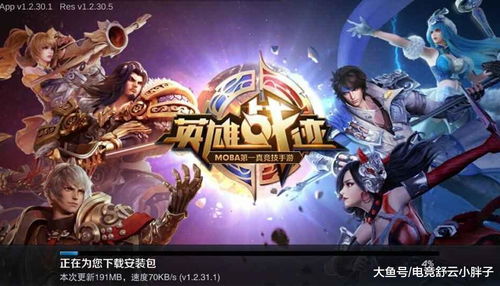 王者荣耀极光辅助 