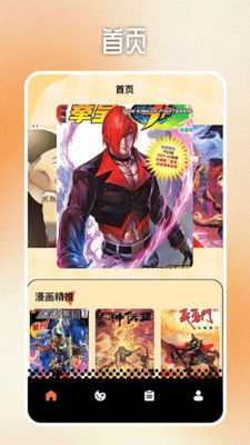 360漫画免费漫画下拉式漫画 
