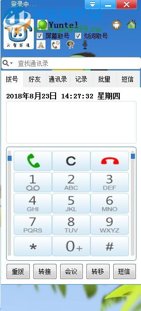小天才 [][][] 手表app下载安装 