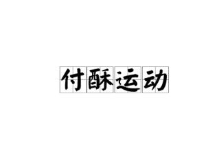 定点运动官方版下载2024 