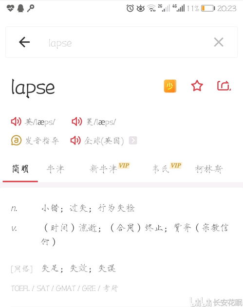 忍道羁绊 