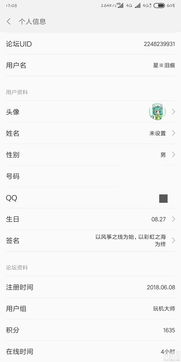 绿色积分 