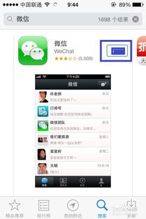 人民日报app苹果下载 
