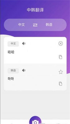 韩文翻译 