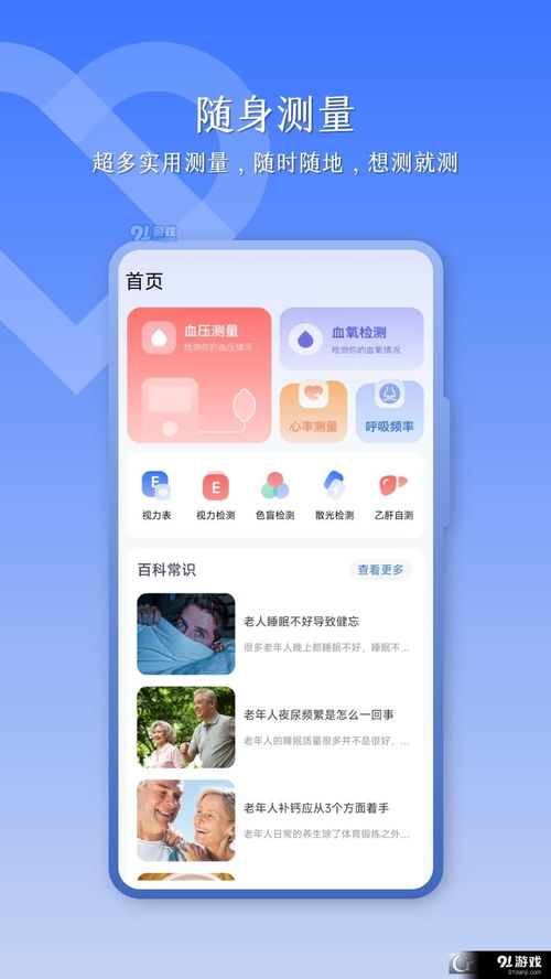 爱康体检宝 