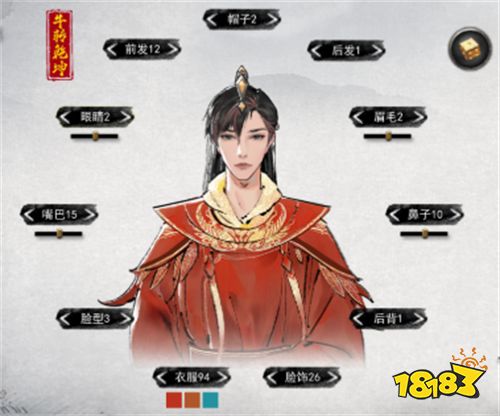 鬼谷八荒修改器 