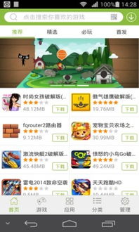 拇指玩破解游戏盒子官网版 