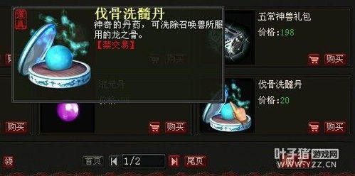 完美犯罪配方 