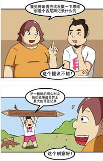 你是什么梗 