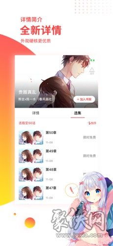 汗汗漫画下拉式漫画在线阅读 
