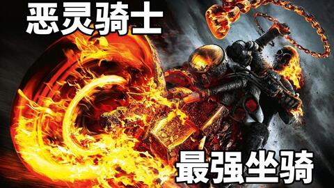 恶灵骑士2手机 