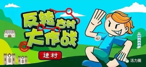 开心拼一拼 