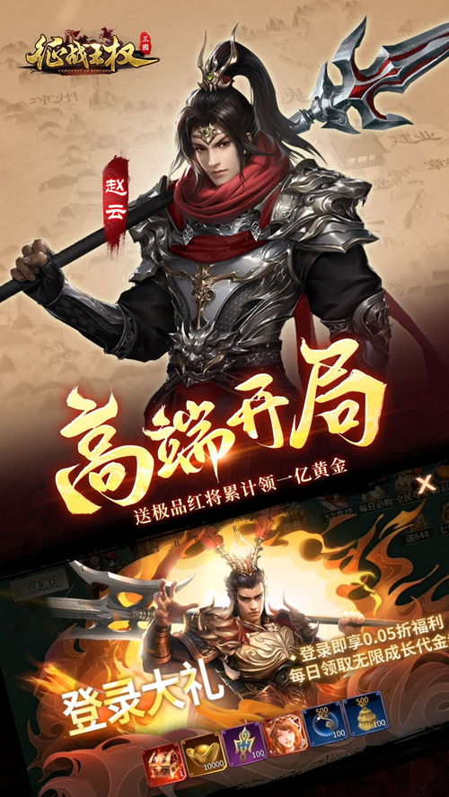 罪恶王权 