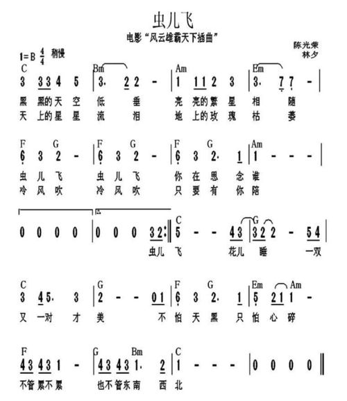 简谱扫描识别王 