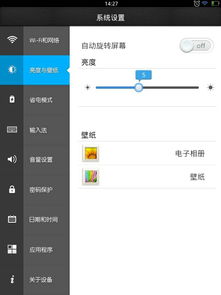 强制横屏模拟器 