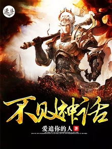 失败的人类比赛 