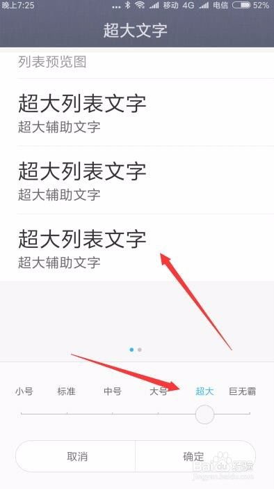 手机字体大师 