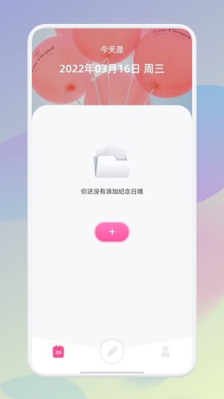 优和记事本下载手机版 