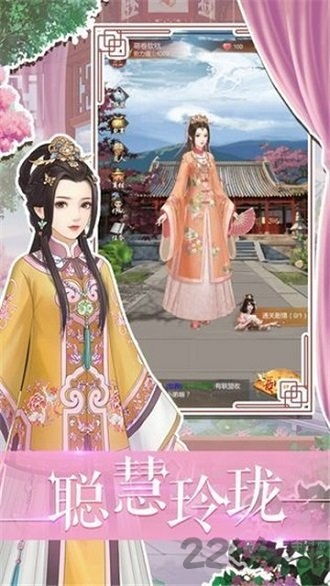 后妃上位记 