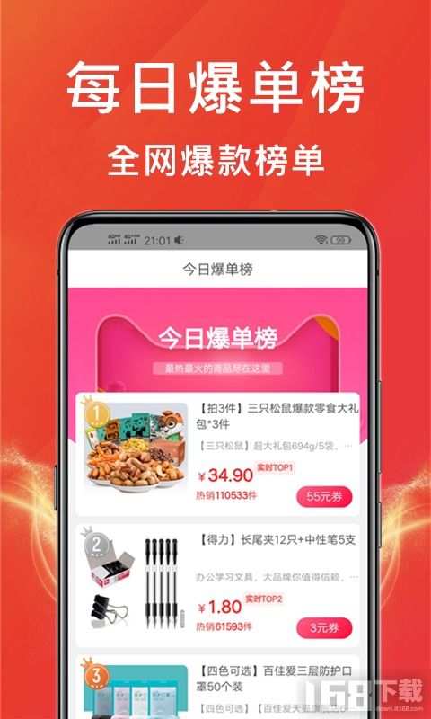 拼多多下载安装免费2024新版 