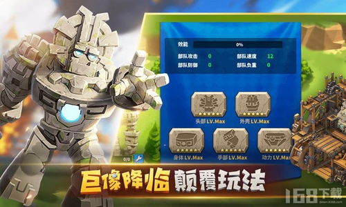 巨像宇宙危机 