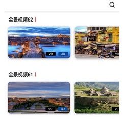 VR全景地图看家乡app官方版2024下载v1.0 