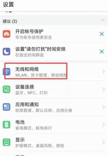打开房间的门 