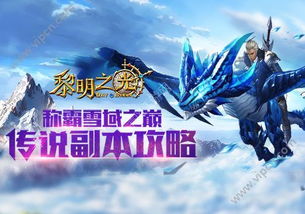 诺亚传说手游下载官网版 