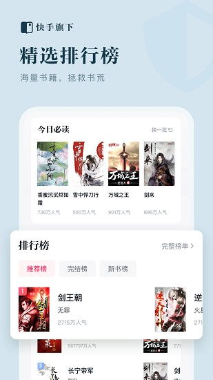 快手小说 