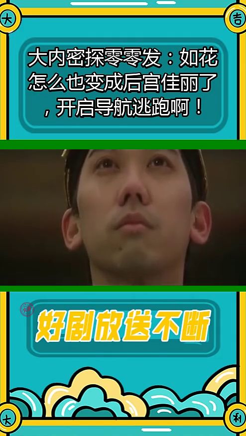 天线宝宝的午夜后宫 