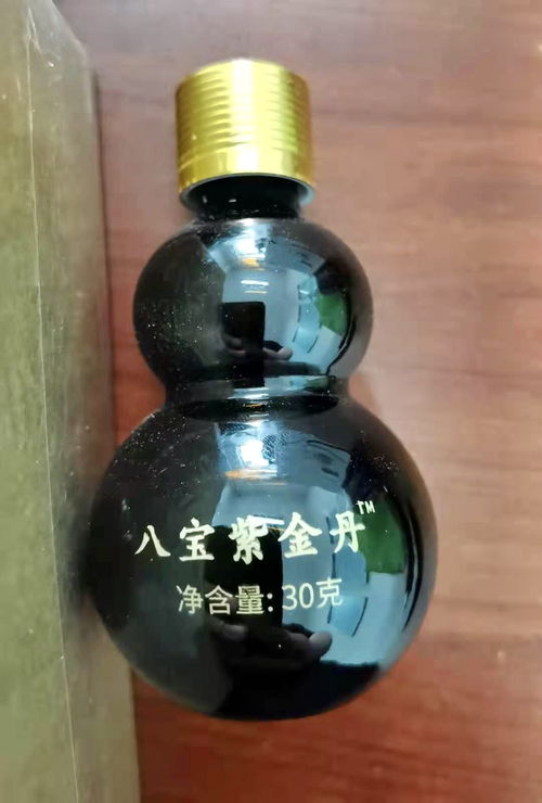掌上紫金 