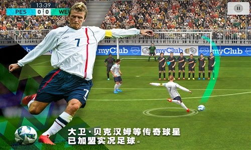 实况足球 
