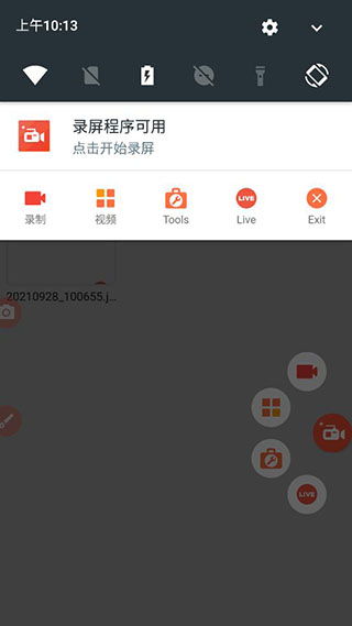 芝士录屏老版本 