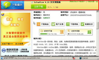 迅雷下载链接 