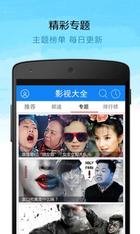 海鸥影视大全免费追剧大全 