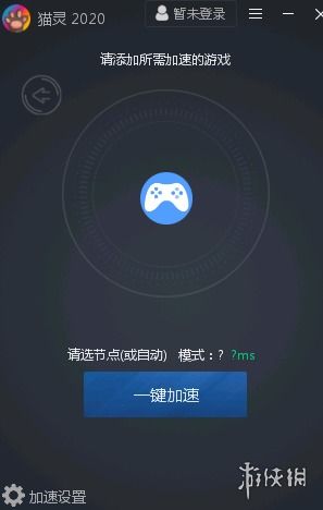 雷霆加速加速器安卓 