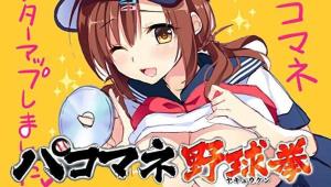 野球拳贪吃蛇 