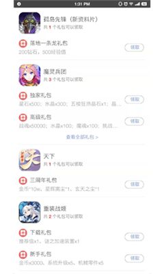 易信游戏盒子官网版安卓版 