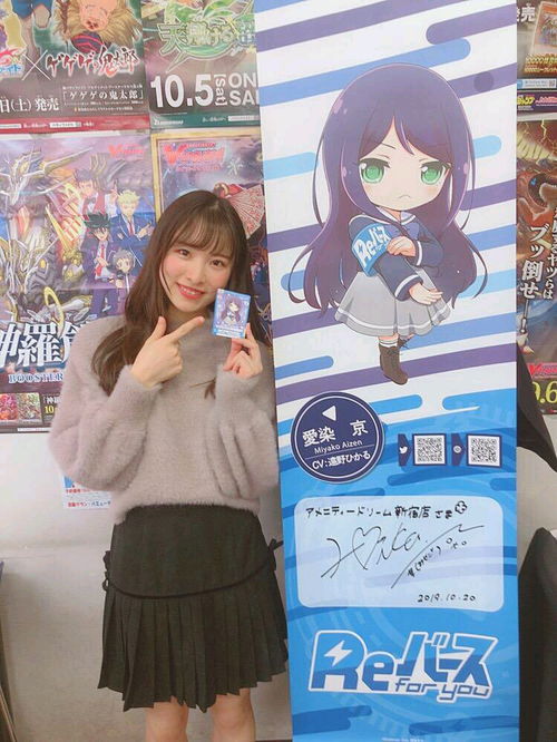远野光