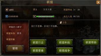 游戏联盟组织,打造全球电竞新纪元